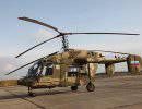 ������ �������� AS-550 �������� Ka-226