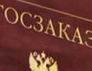 Комиссия правительства одобрила законопроект, направленный на повышение эффективности реализации гособоронзаказа