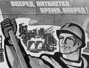 Чтобы все по плану