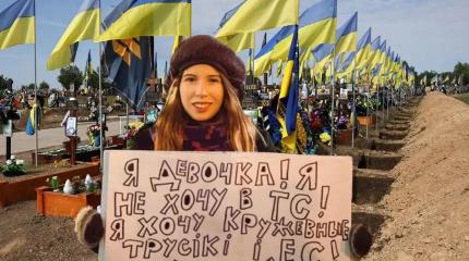 «Погиб за кружевные трусики»: потери ВСУ достигли 633 тысяч «Погиб за кружевные трусики»: потери ВСУ достигли 633 тысяч