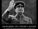 Сталин о националистах