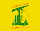 Анализ заявления "Хезболлы" об участии в Сирийской войне