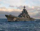 Атомный крейсер «Адмирал Нахимов» будет модернизирован