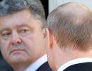 Путин дал Порошенко последний шанс и Киев им не воспользуется