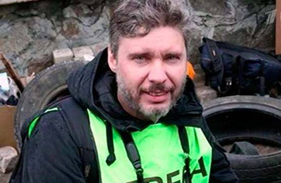 ОБСЕ: найдено тело пропавшего российского журналиста