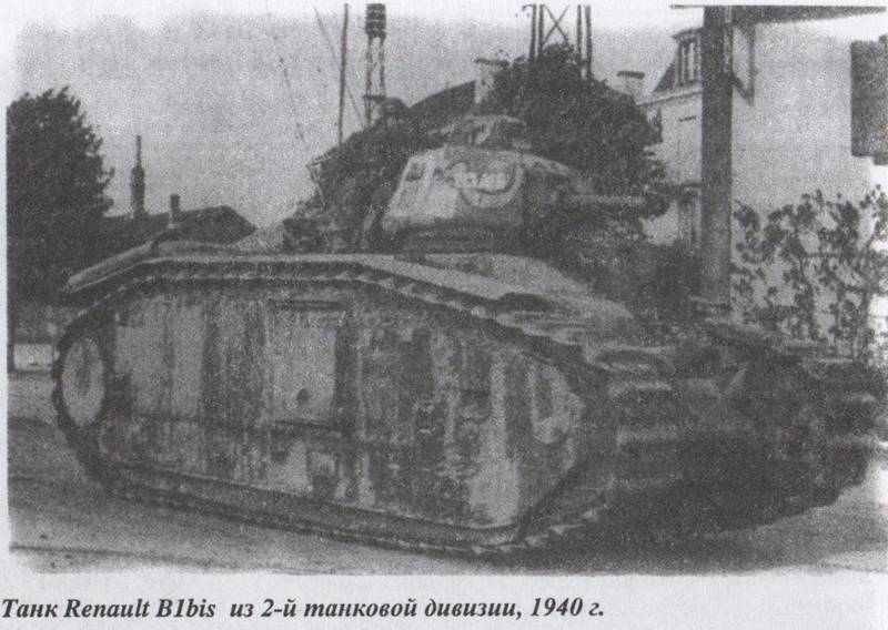 Средний танк "В-1" Франция