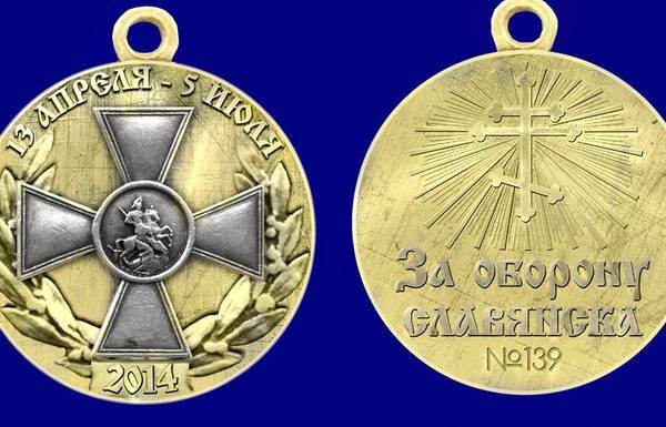 Министр обороны ДНР учредил медаль «За оборону Славянска»