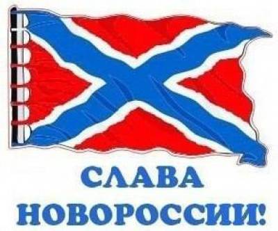 Сводки от ополчения Новороссии на 16 октября 2014 год