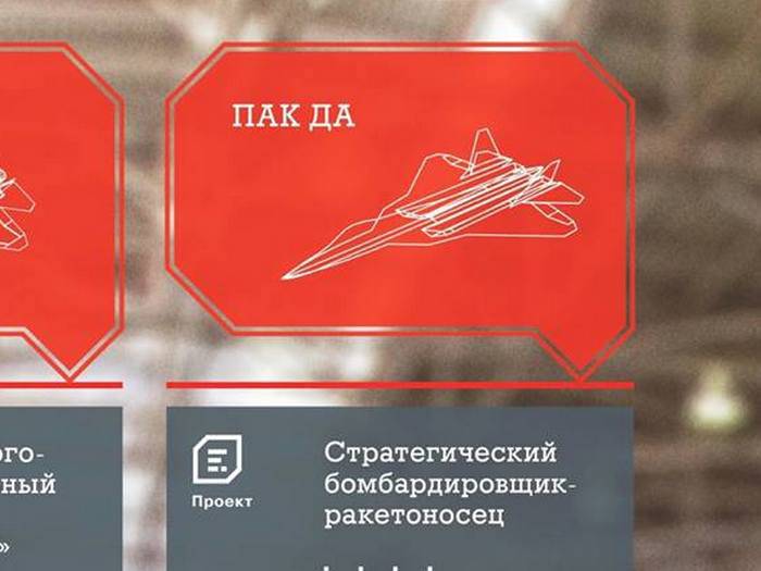 Пресс-служба ОАК опубликовала рисунок перспективного российского бомбардировщика