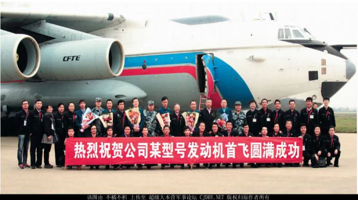 Китай завершил испытания клона российского двигателя Д-30КП-2