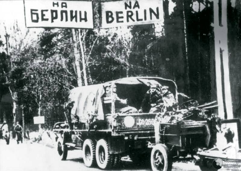 Берлинская наступательная операция