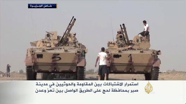 На вооружение южных йеменцев появились БМП-3