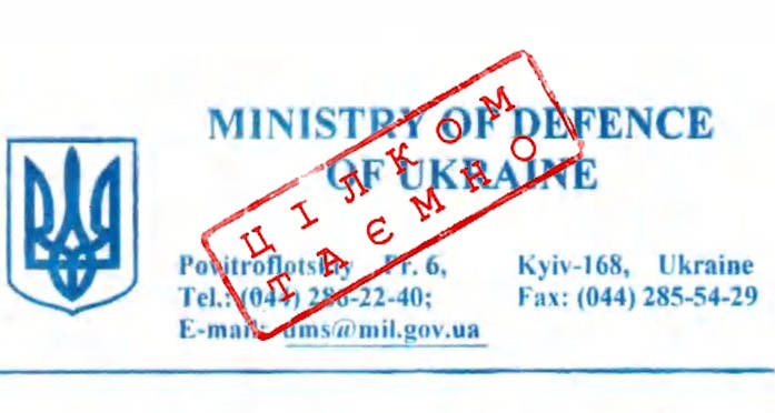 Украинские военнослужащие «сливают» служебные документы
