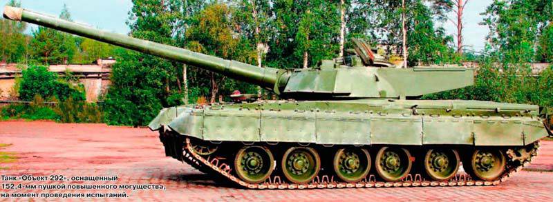 Опытный танк «Объект 292» (СССР)
