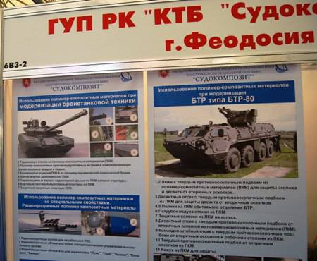 О некоторых секретах танка "Оплот" и БТР-4 рассказали на российском форуме "Армия 2015"