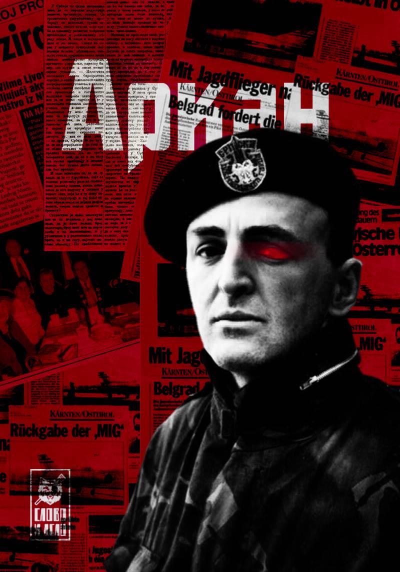 Командант Аркан: жизнь и смерть народного героя Сербии