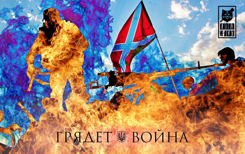 Враг у ворот: битва за Донбасс