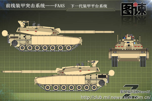 В Китае показали каким будет аналог российского танка «Армата»