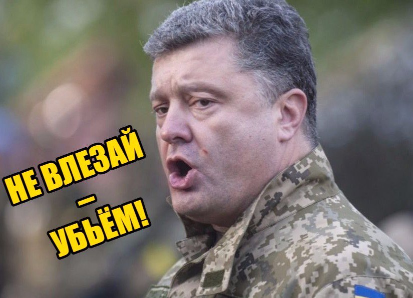 Порошенко пытается напугать Россию военной мощью: «Пусть только сунутся!»