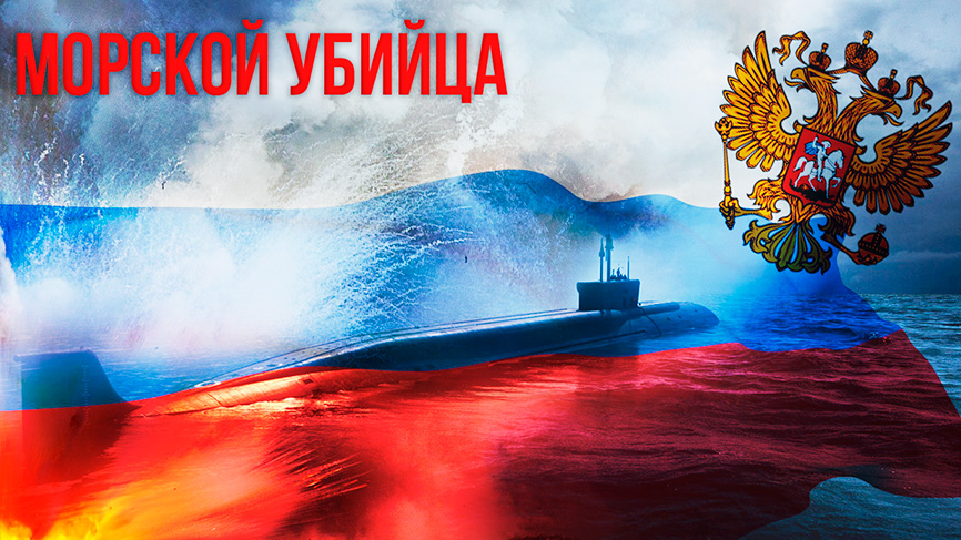 National Interest: Российская подлодка-супершпион возвращается в море