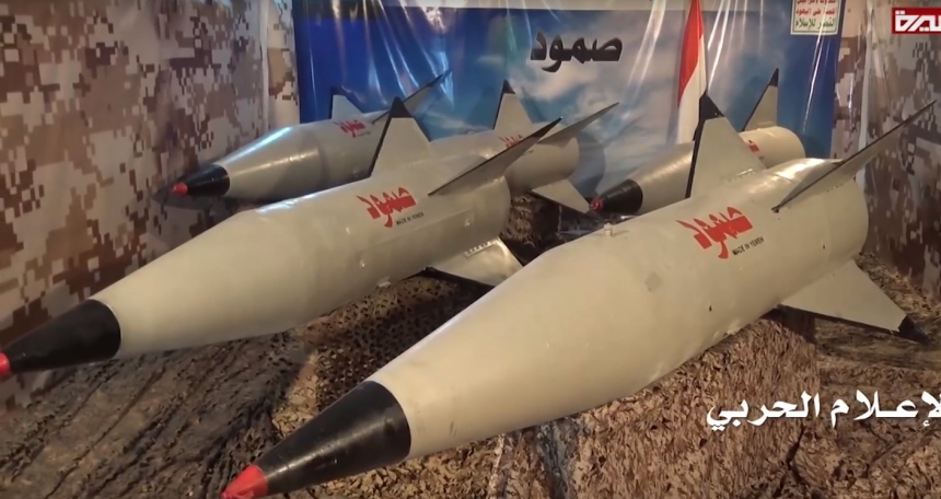 Йеменские повстанцы испытали в действии новую ракету-убийцу