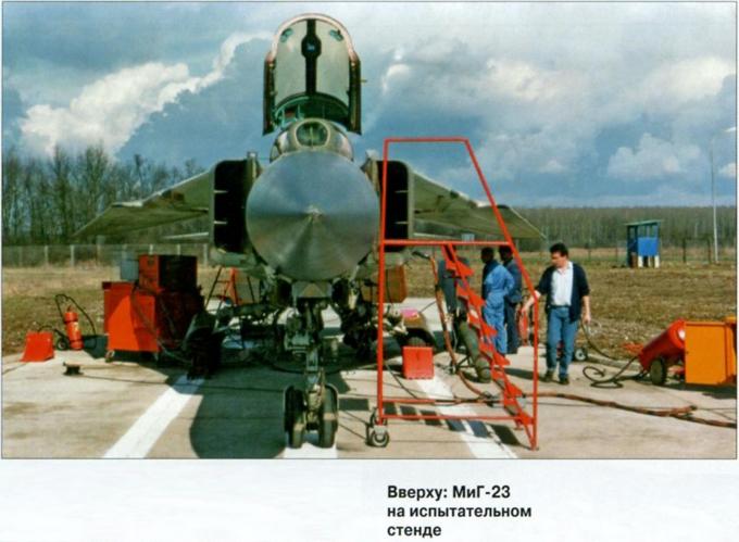 Испытано в Югославии. Фронтовой истребитель МиГ-23МЛ