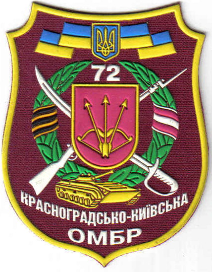 Состояние 72 отдельной механизированной бригады ВСУ в 2014 г