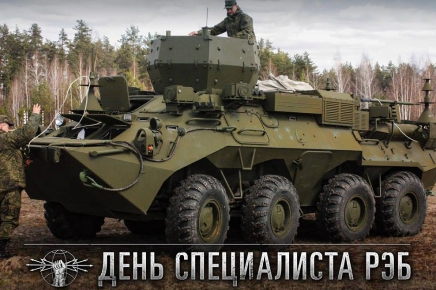 Сегодня Вооруженные силы России отмечают день специалиста РЭБ