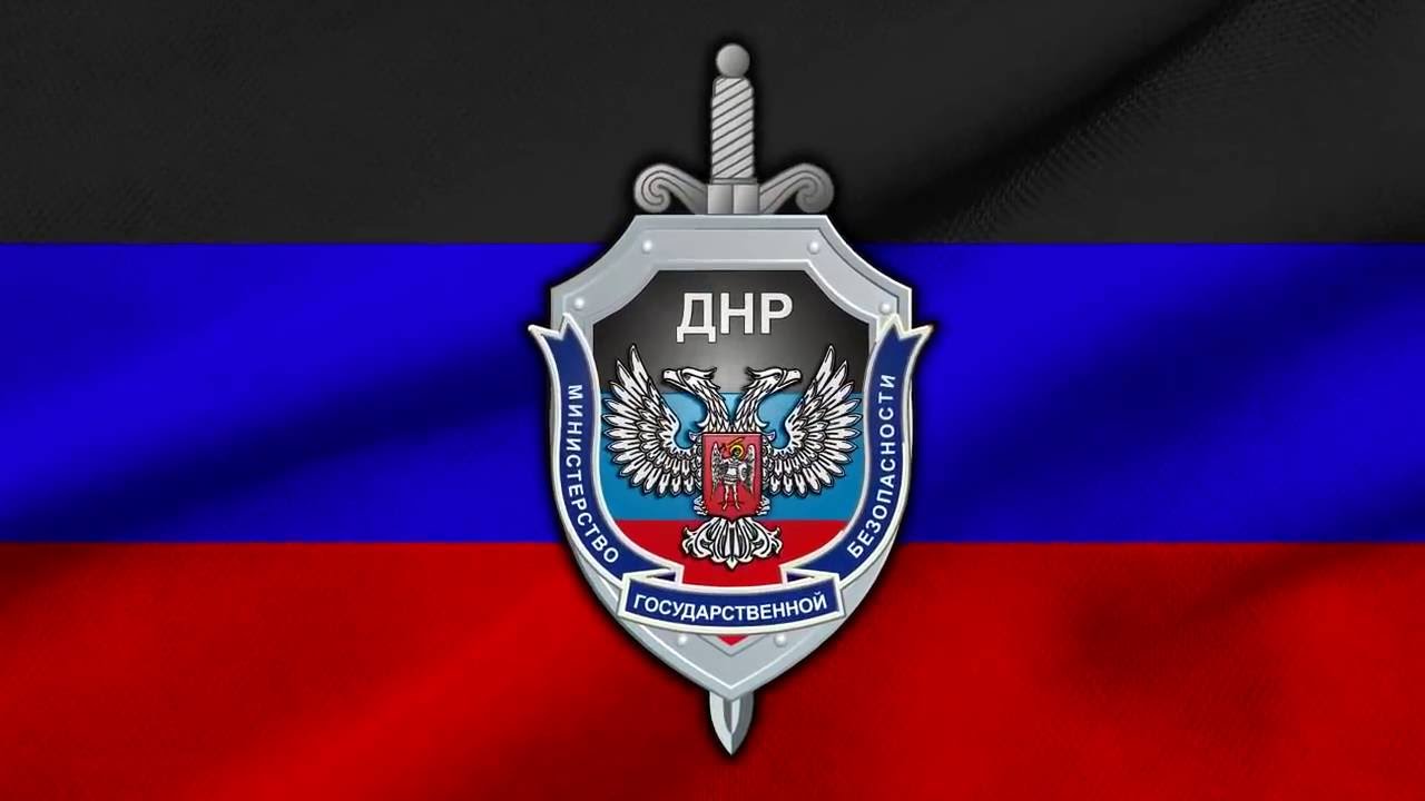МГБ ЛНР установило новый метод вербовки шпионов украинскими спецслужбами