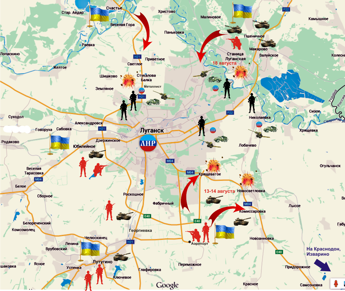 Битва за Луганск