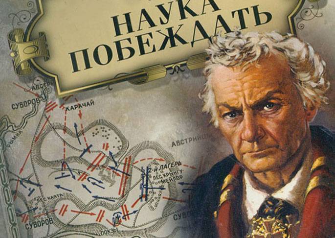 Прогнозы Суворова о войне 1812 года