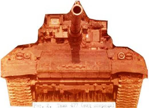 Первые фотографии главной тайны танкостроения СССР