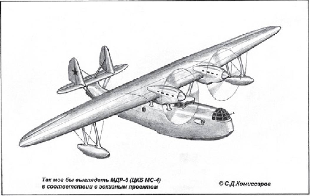 «Однофамильцы» МДР-5 (о самолёте ЦКБ МС-4 Г. М. Бериева)