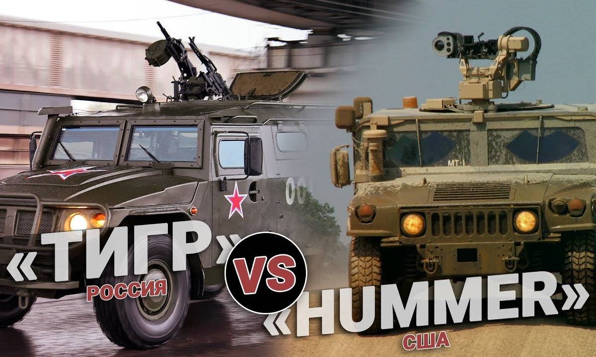 «Hummer» против «Тигра»: кто кого?