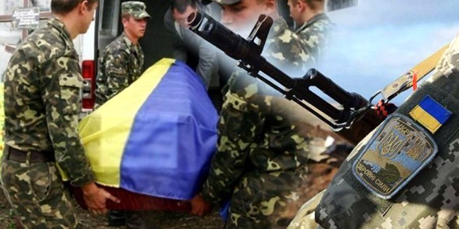 Украина скрывает реальные потери на Донбассе