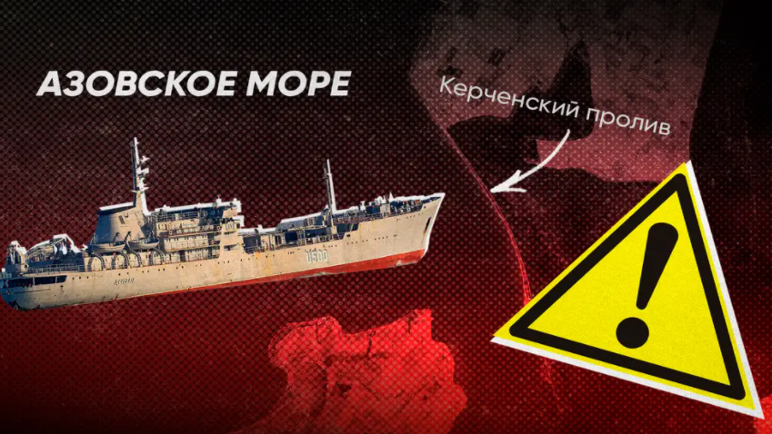 Какие цели преследовали спецслужбы Украины в Азовском море