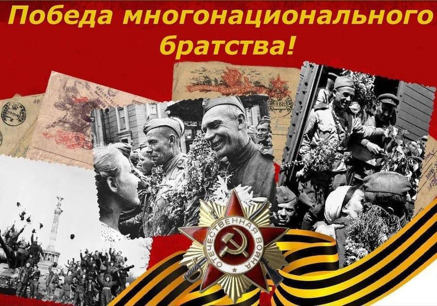 Война была Великой Отечественной для всех народов СССР