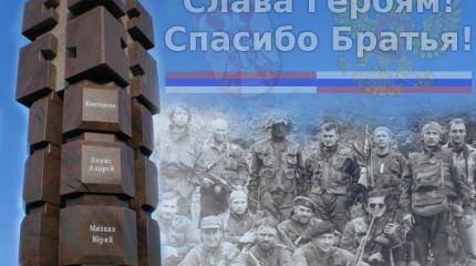 В Белграде будет освящена плита в честь русских добровольцев В Белграде будет освящена плита в честь русских добровольцев
