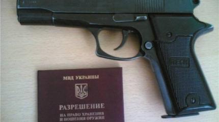 Закон об оружии: Рада хочет постфактум узаконить неучтённые «стволы»? Закон об оружии: Рада хочет постфактум узаконить неучтённые «стволы»?
