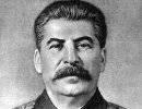 С чем боролся Сталин?