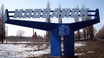 Украинские силовики заявили о взятии города Иловайска в Донецкой области Украинские силовики заявили о взятии города Иловайска в Донецкой области