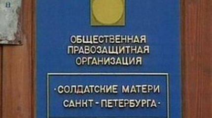 «Солдатские матери» на службе у дяди Сэма «Солдатские матери» на службе у дяди Сэма