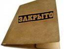 Закрыто дело против Татьяны Кудрявцевой