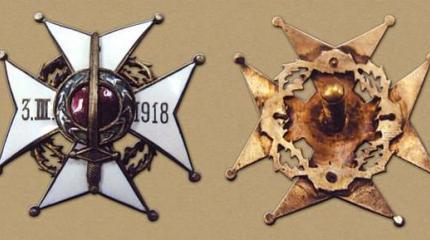 Знак Ачинского конно-партизанского отряда