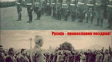 Братство русской и сербской армий