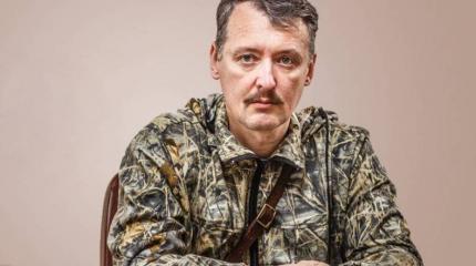 Игорь Стрелков о сложности зачистки аэропорта: украинские войска сидят в противоатомных убежищах Игорь Стрелков о сложности зачистки аэропорта: украинские войска сидят в противоатомных убежищах