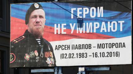 Андрей Пургин: Киев ненавидел Моторолу как символ русской помощи Донбассу Андрей Пургин: Киев ненавидел Моторолу как символ русской помощи Донбассу