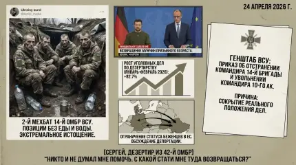 «Кожа да кости»: как проблемы со снабжением и личный выбор разлагают украинскую армию изнутри