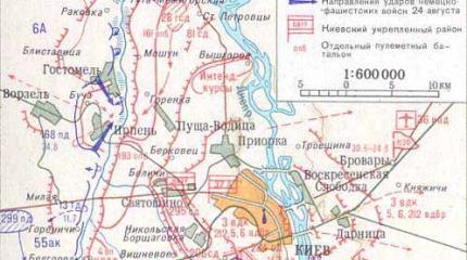 Киев. 24 августа 1941-го