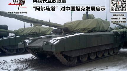 Новейший российский танк Армата вызвал неподдельный интерес Китайских спецслужб